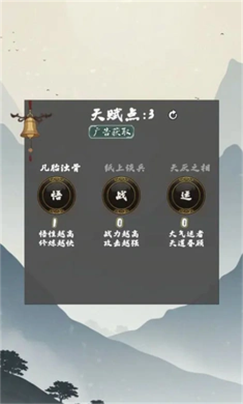 末法剑仙安卓版31918