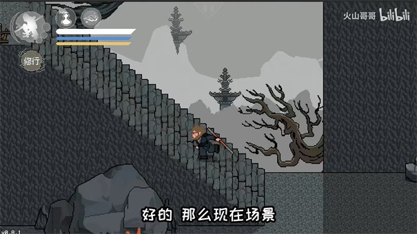 黑神话像素版0.9版本