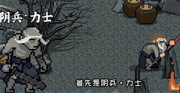 黑神话像素版0.9版本