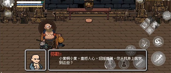 黑神话像素版0.9版本