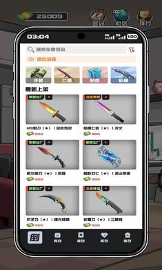 我在cs卖饰品小游戏31924