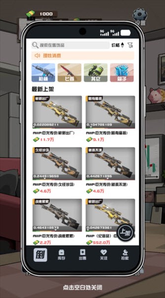 我在cs卖饰品游戏