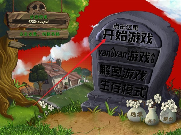 植物大战僵尸波兰球版