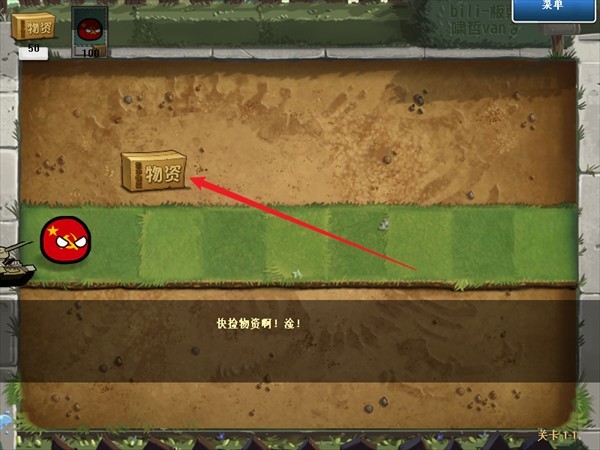 植物大战僵尸波兰球版