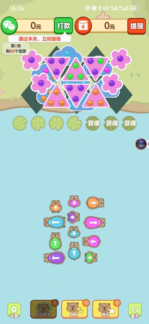 旅行豚豚红包游戏31930