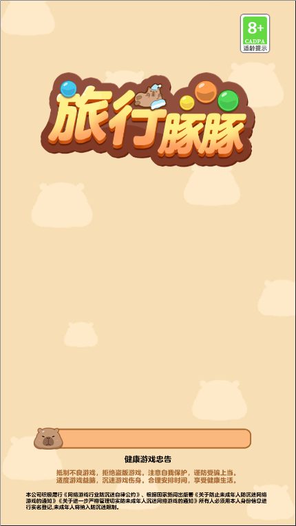 旅行豚豚红包游戏31930