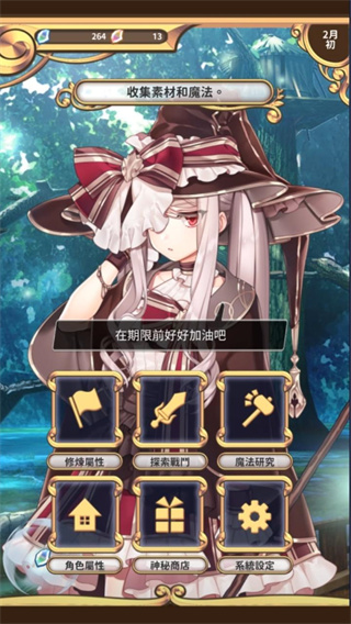 创世魔法师最新版31934