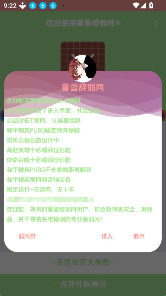 暮雪辞弱网3.016751