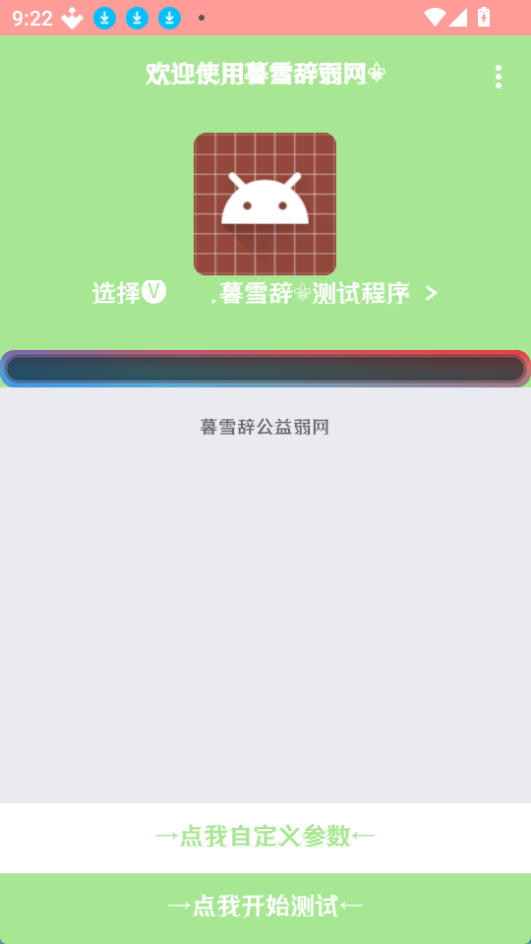 暮雪辞弱网3.016751