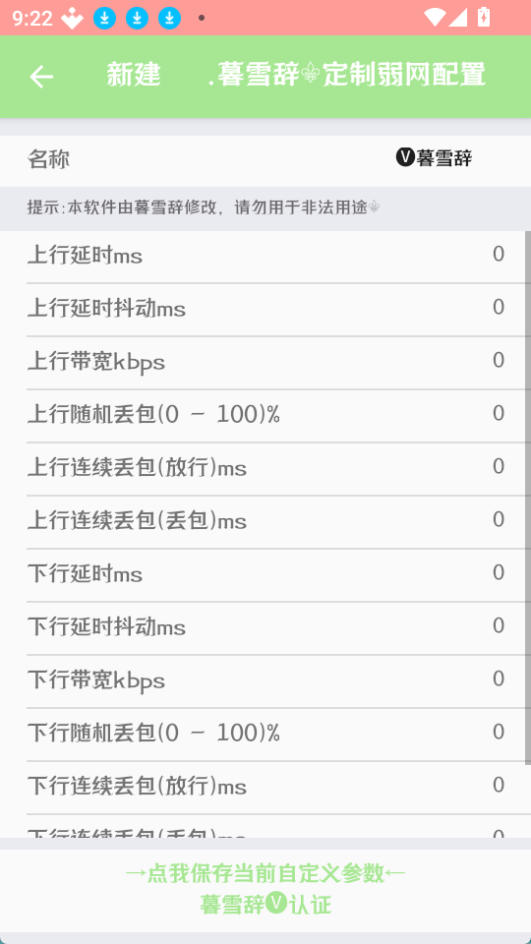 暮雪辞弱网3.016751