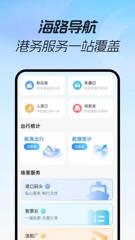 免费3D极速导航16750