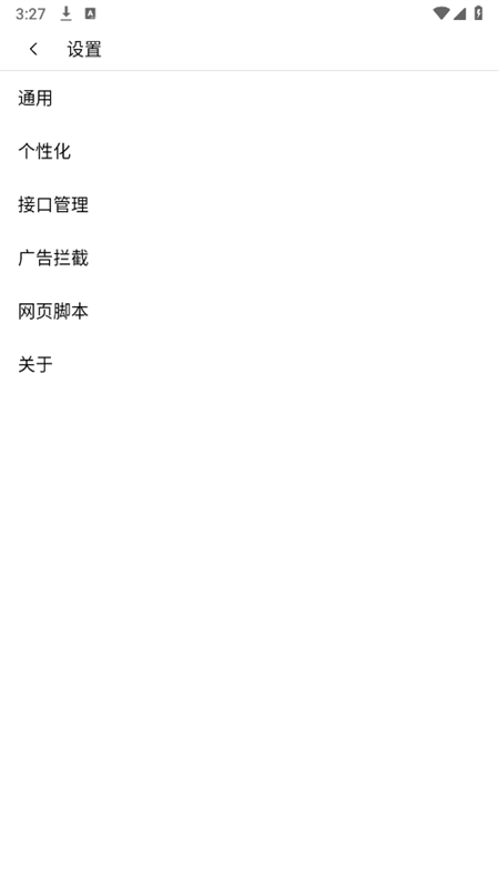 无尽浏览器app安卓版16753