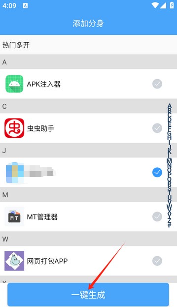 玫瑰多开app