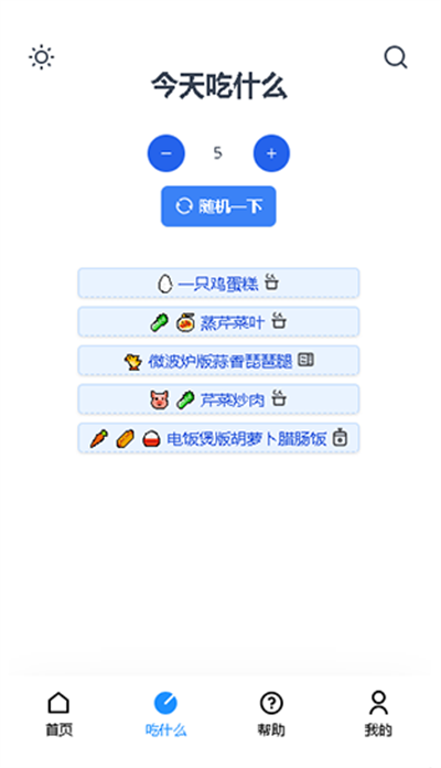 食用手册app安卓版16756