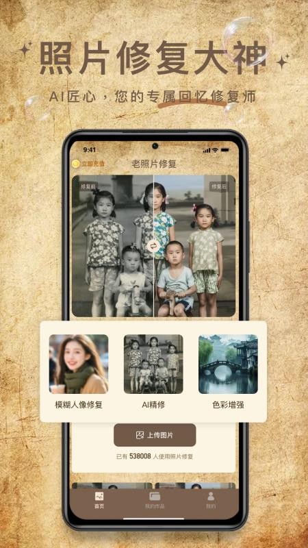 照片修复大神16759