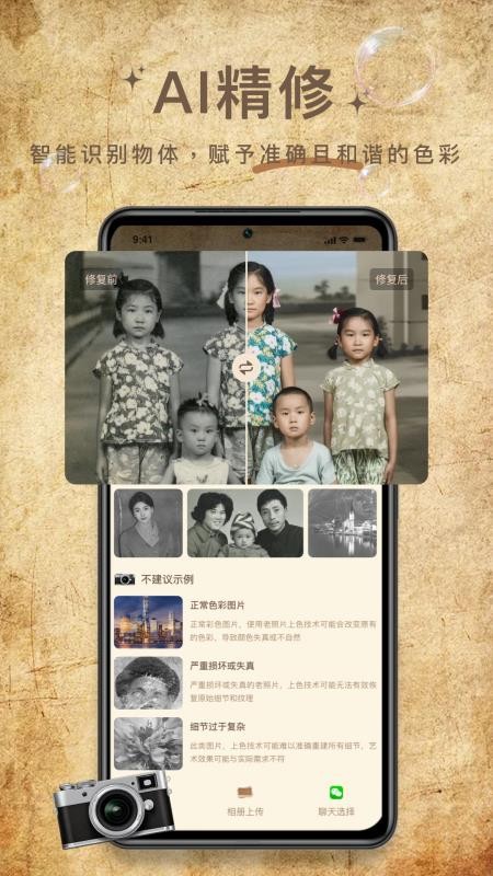 照片修复大神16759