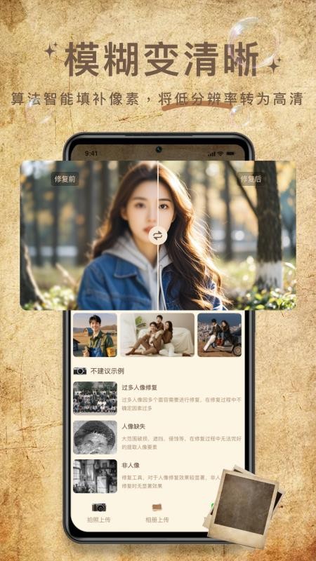 照片修复大神16759