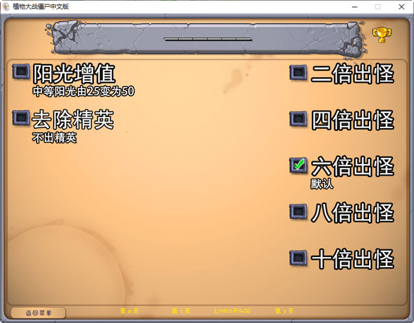 植物大战僵尸喵版31955