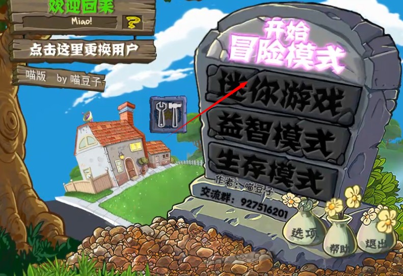 植物大战僵尸喵版最新版手机版