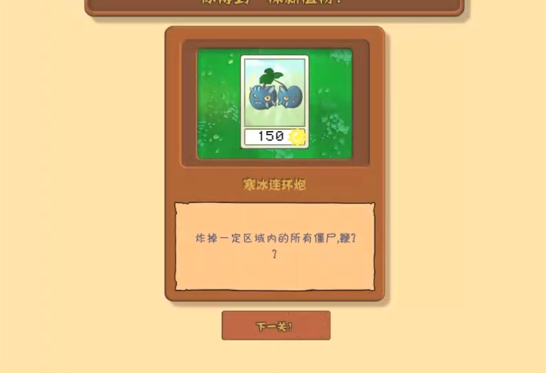 植物大战僵尸喵版最新版手机版