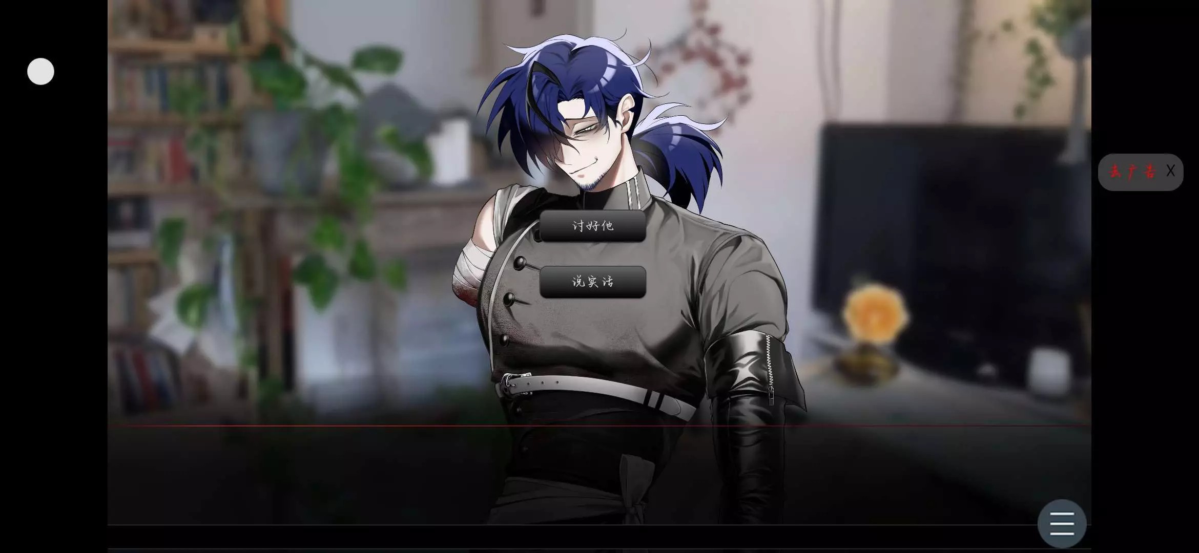 吵闹的104号房间移植版