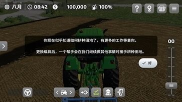 模拟农场23(更多车辆模组)