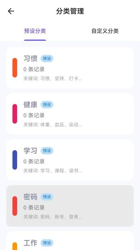 记账日记1.1.716765