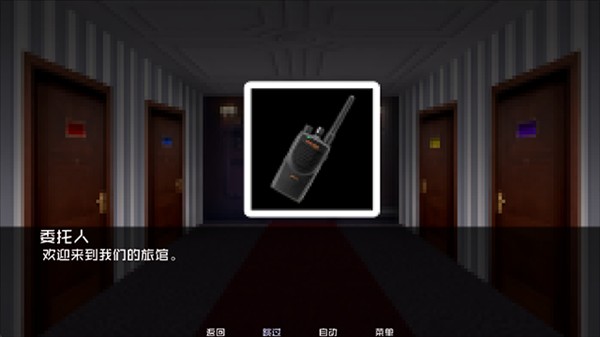 怪物调解员官方中文版