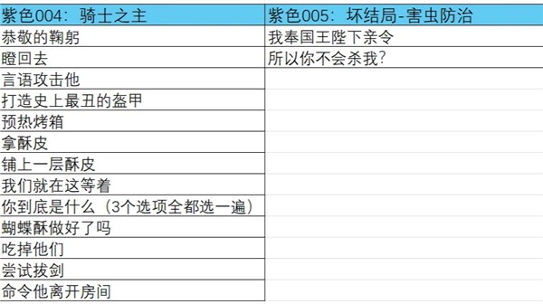 怪物调解员官方中文版