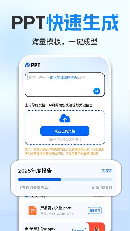 免费全能AI写作