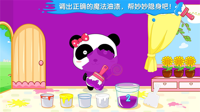 宝宝调色屋旧版16772