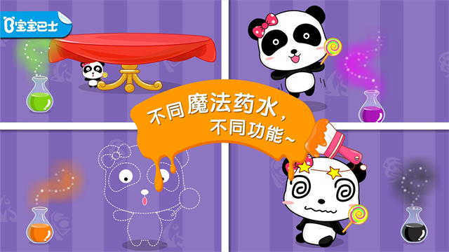 宝宝调色屋旧版16772