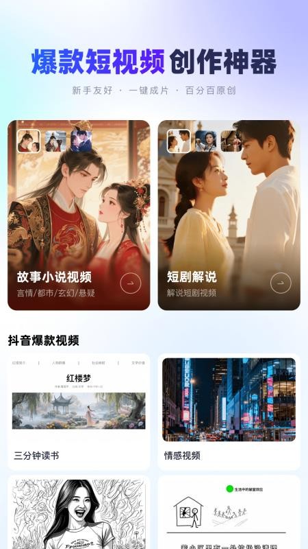 智影工坊免费版16771