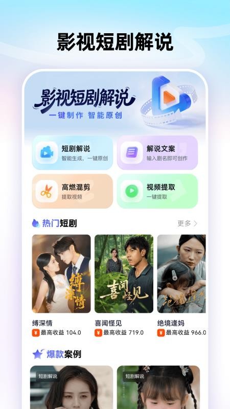 智影工坊免费版