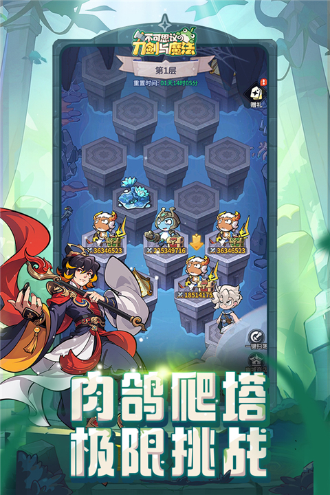 不可思议的刀剑与魔法安卓版