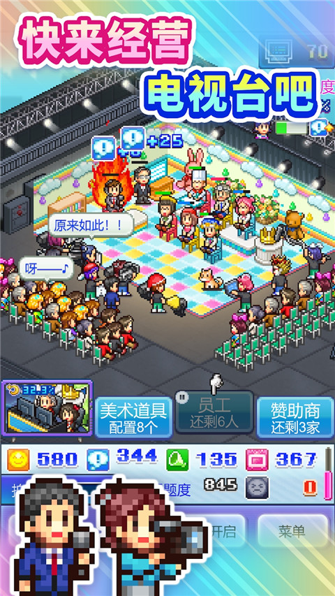 开拍电视制作物语折相思版2