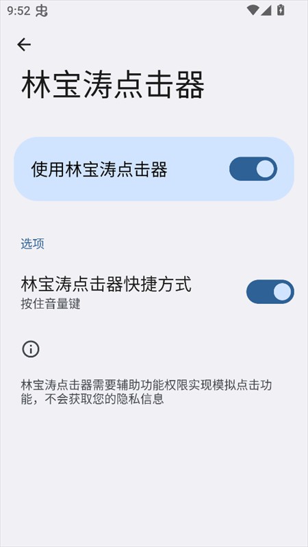 使用教程截图2
