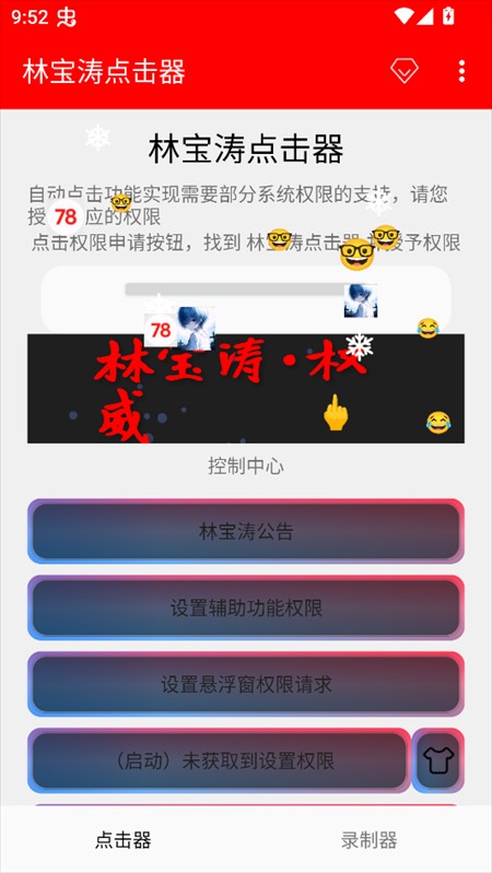 使用教程截图1