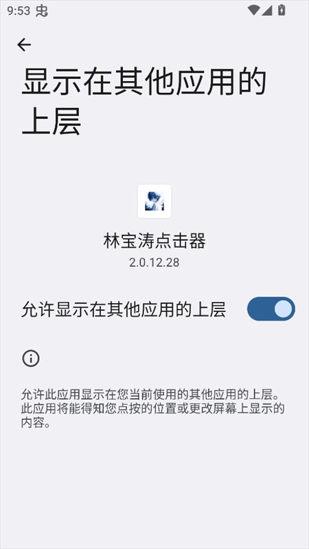 使用教程截图3