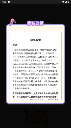 歌王大挑战31984