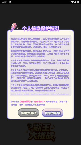 歌王大挑战31984