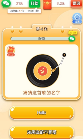 歌王大挑战31984