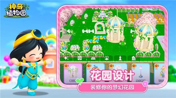 神奇植物园1.5.131986
