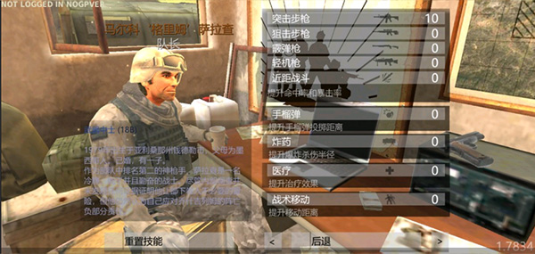 武装突袭策略汉化版0