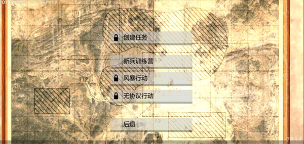 武装突袭策略汉化版1