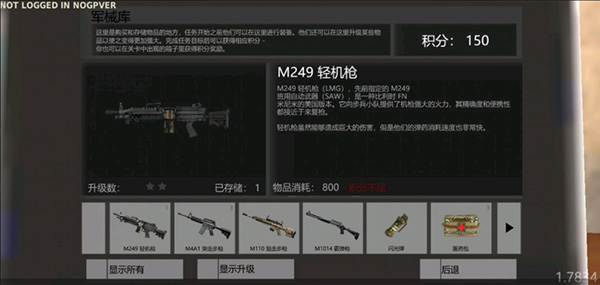 武装突袭策略汉化版2