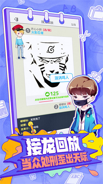 你画我歪2026最新版2