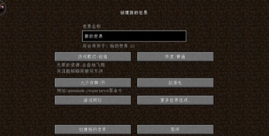 我的世界星际探险迫降新版32003