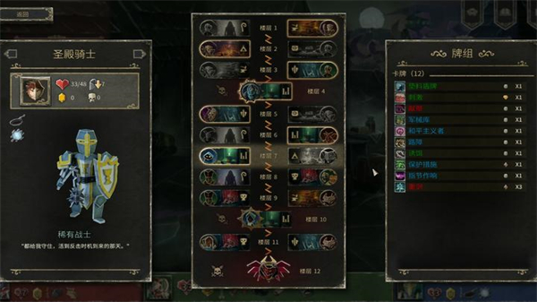 地狱卡牌Hellcard手游2