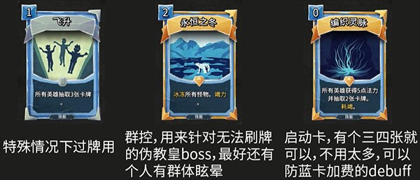 法师卡组推荐截图3